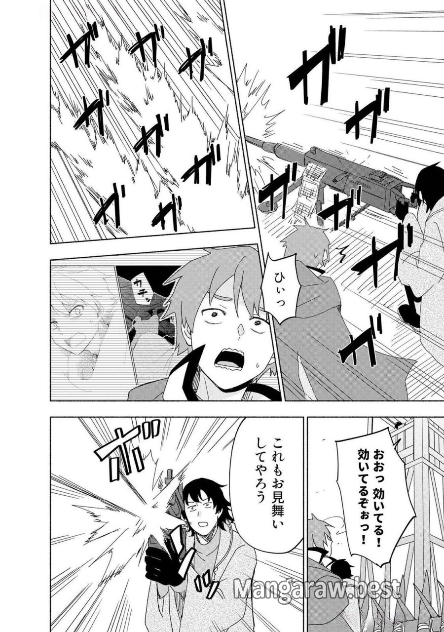 えっ、転移失敗!? ……成功? 第49話 - Page 6