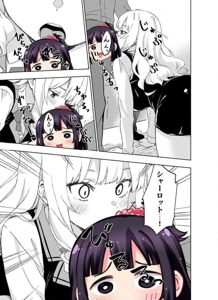 えっ、転移失敗!? ……成功? 第68.3話 - Page 2