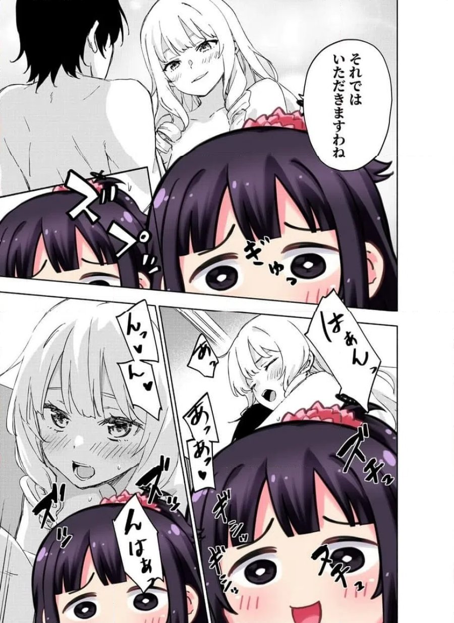 えっ、転移失敗!? ……成功? 第68.3話 - Page 4