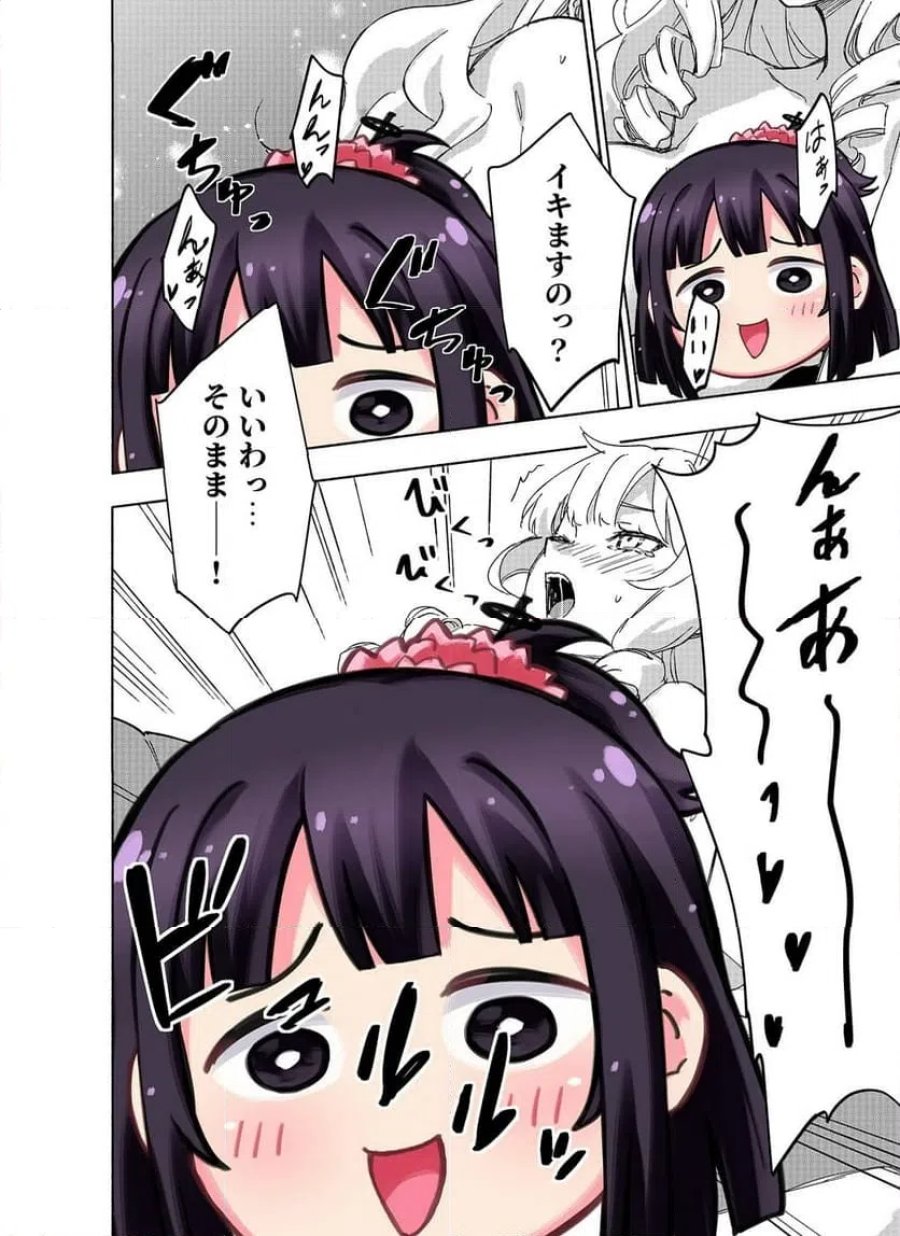 えっ、転移失敗!? ……成功? 第68.3話 - Page 5