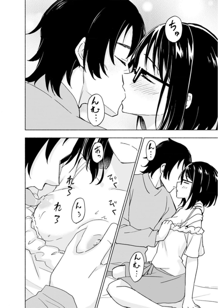 えっ、転移失敗！？ ……成功？ 第33話 - Trang 12