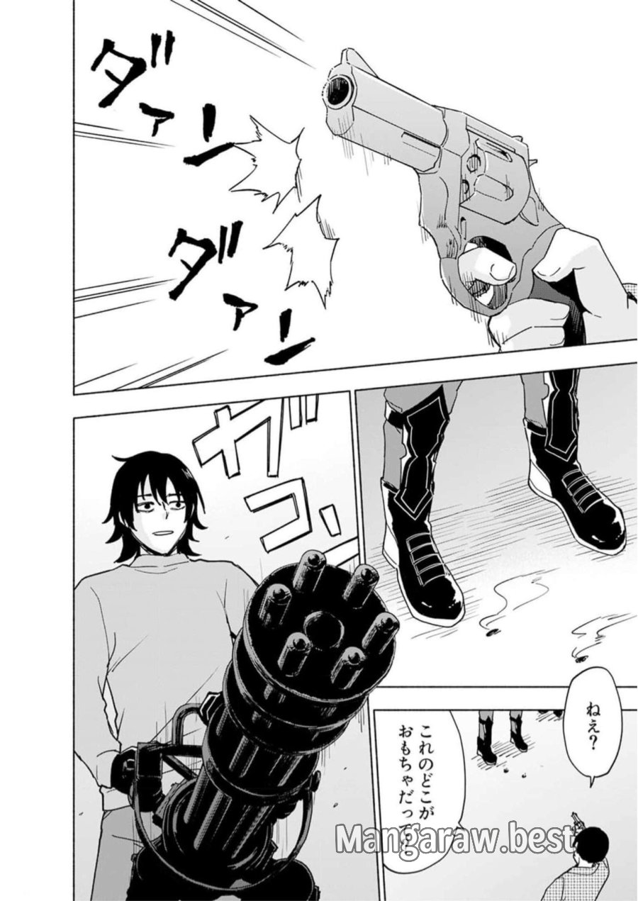 えっ、転移失敗！？ ……成功？ 第33話 - Trang 4