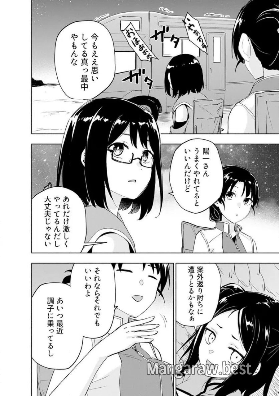 えっ、転移失敗！？ ……成功？ 第63.3話 - Trang 4