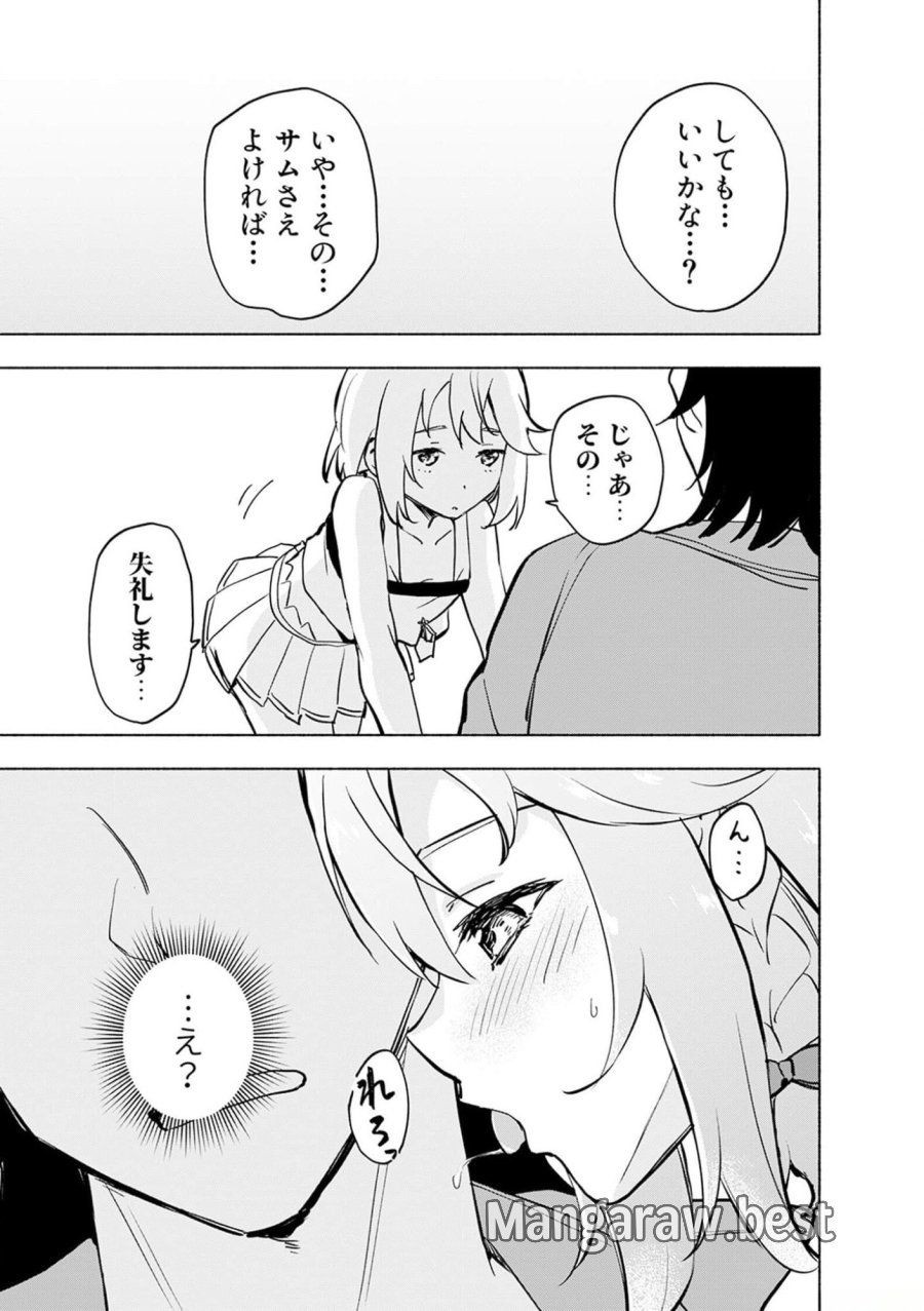 えっ、転移失敗！？ ……成功？ 第36話 - Trang 17
