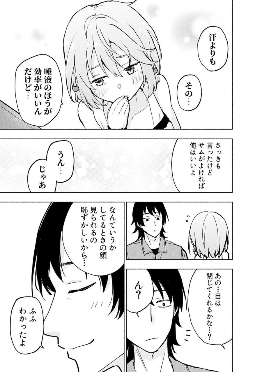えっ、転移失敗！？ ……成功？ 第36話 - Trang 19