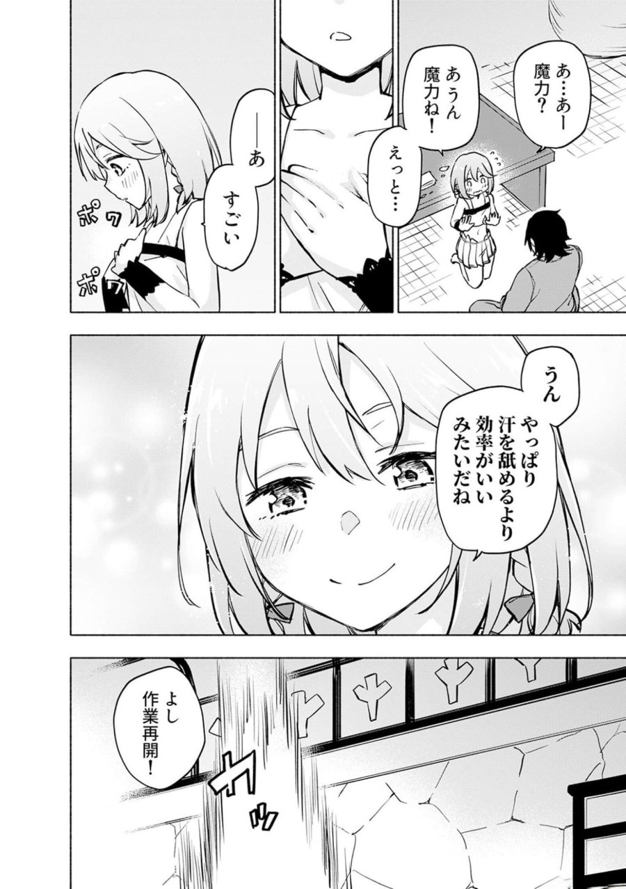 えっ、転移失敗！？ ……成功？ 第36話 - Trang 24
