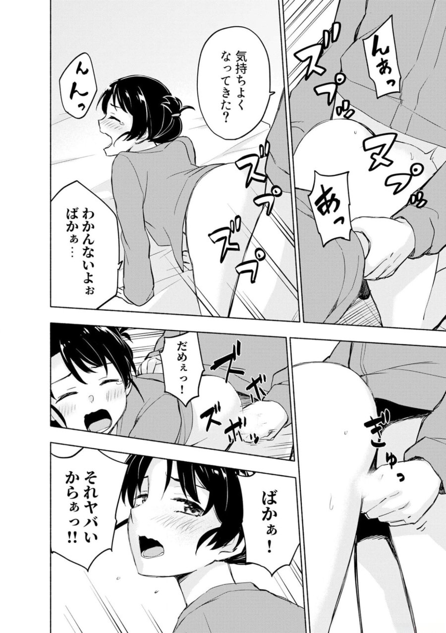 えっ、転移失敗！？ ……成功？ 第39話 - Trang 6