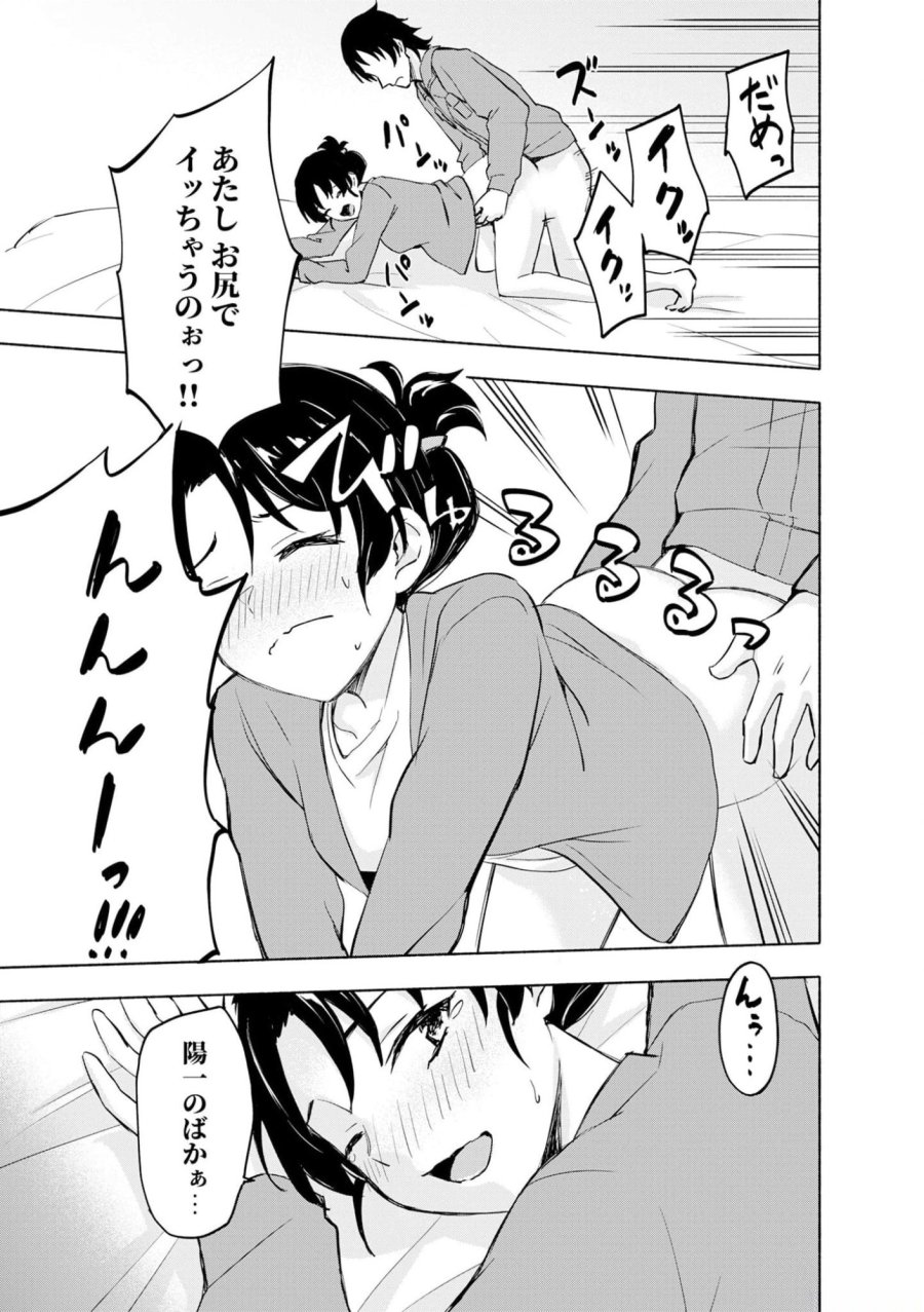 えっ、転移失敗！？ ……成功？ 第39話 - Trang 7