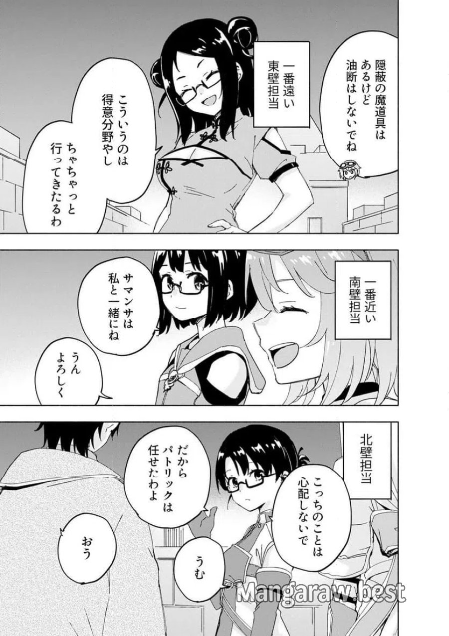 えっ、転移失敗!? ……成功? 第69.2話 - Page 5