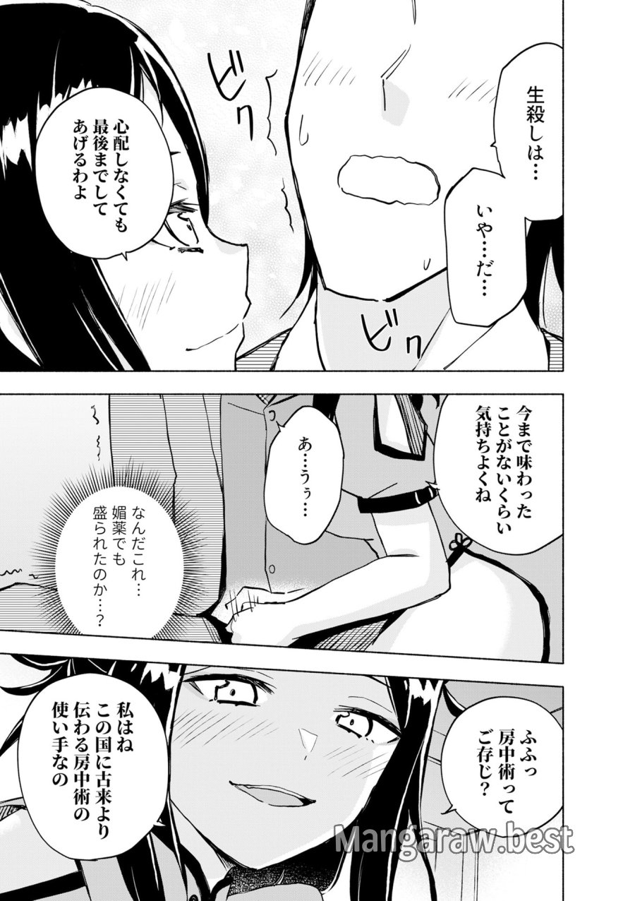 えっ、転移失敗!? ……成功? 第56話 - Page 13