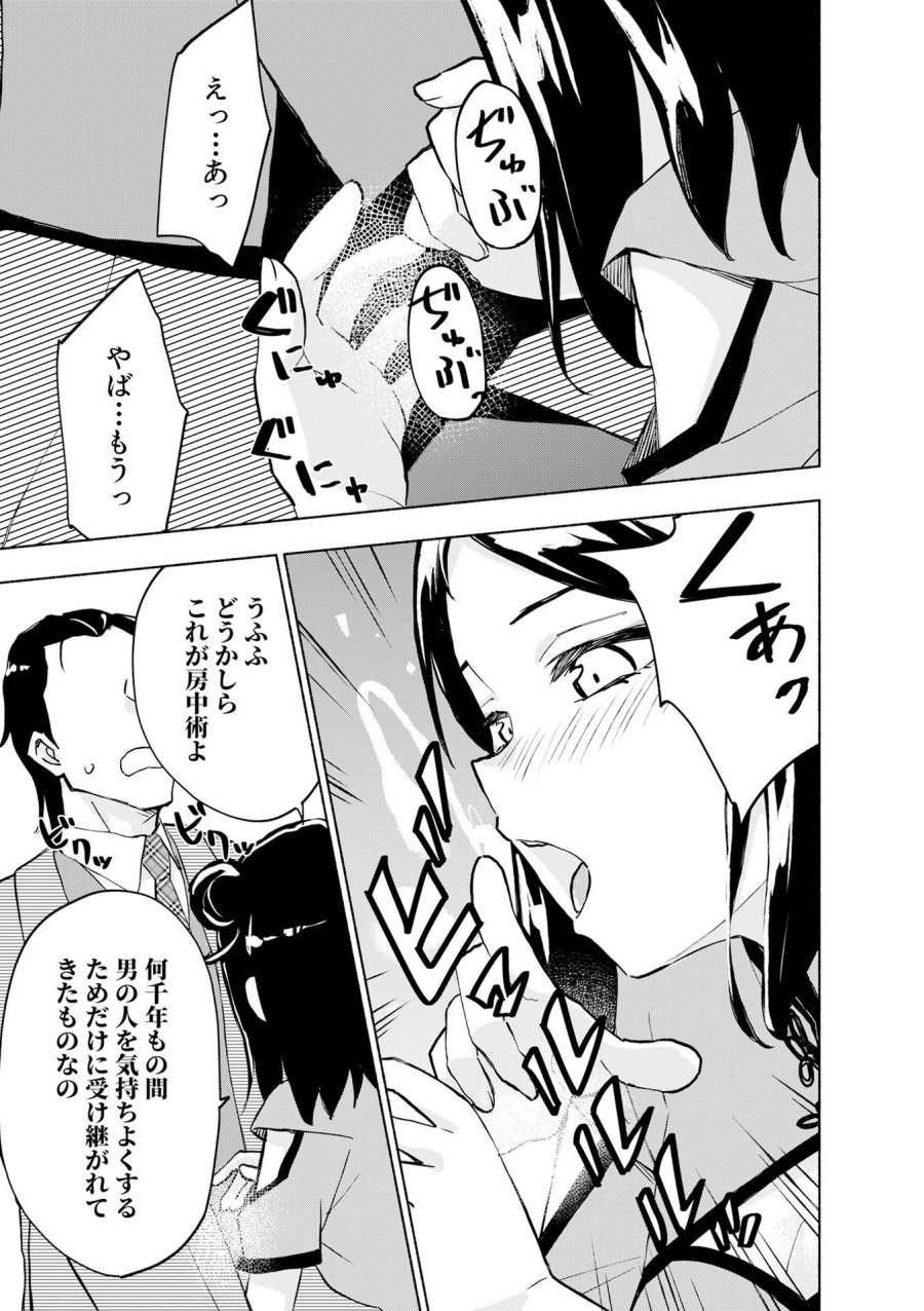 えっ、転移失敗!? ……成功? 第56話 - Page 15