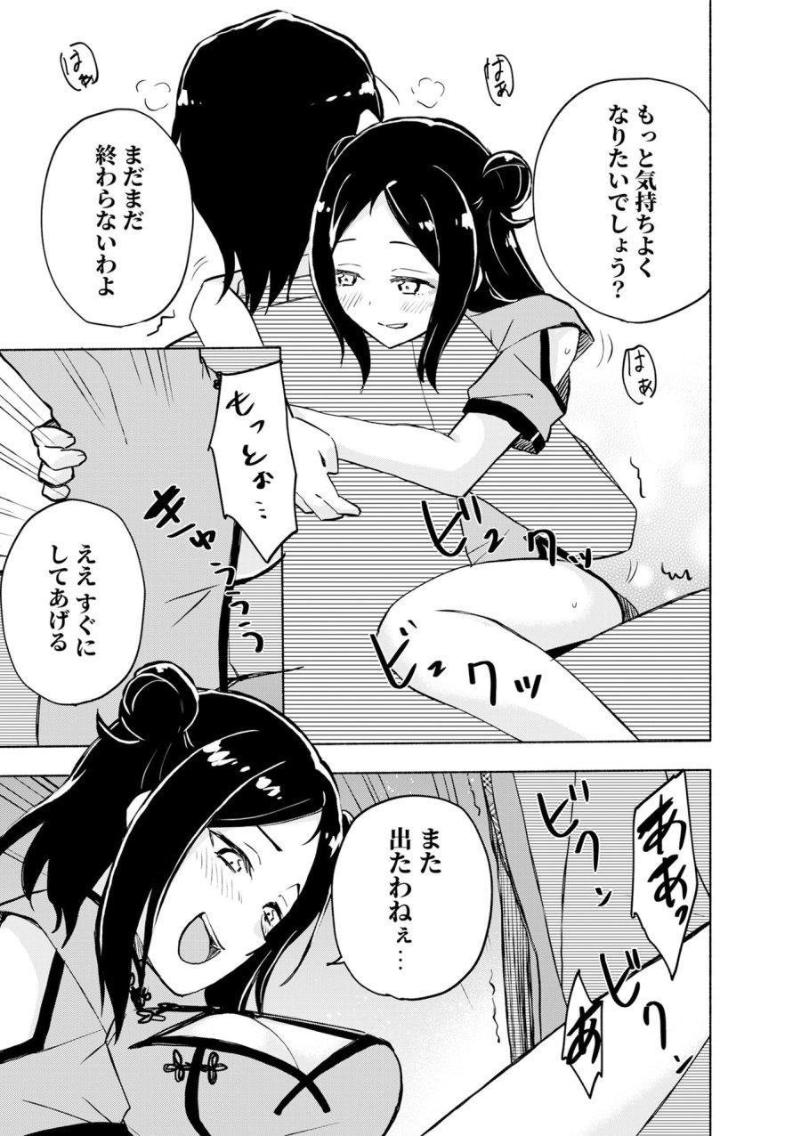 えっ、転移失敗!? ……成功? 第56話 - Page 19