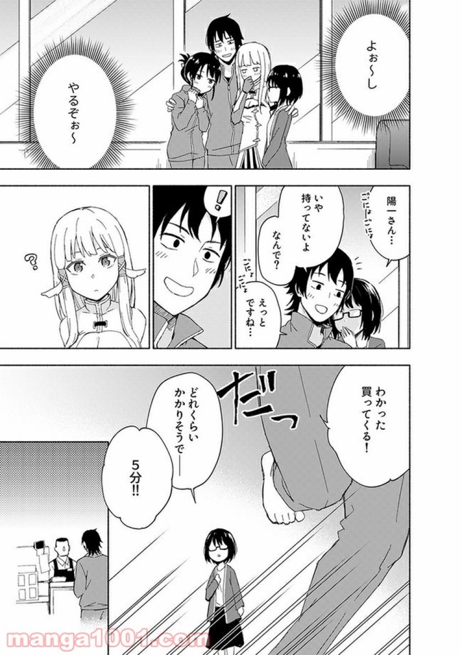 えっ、転移失敗！？ ……成功？ 第14.1話 - Trang 1