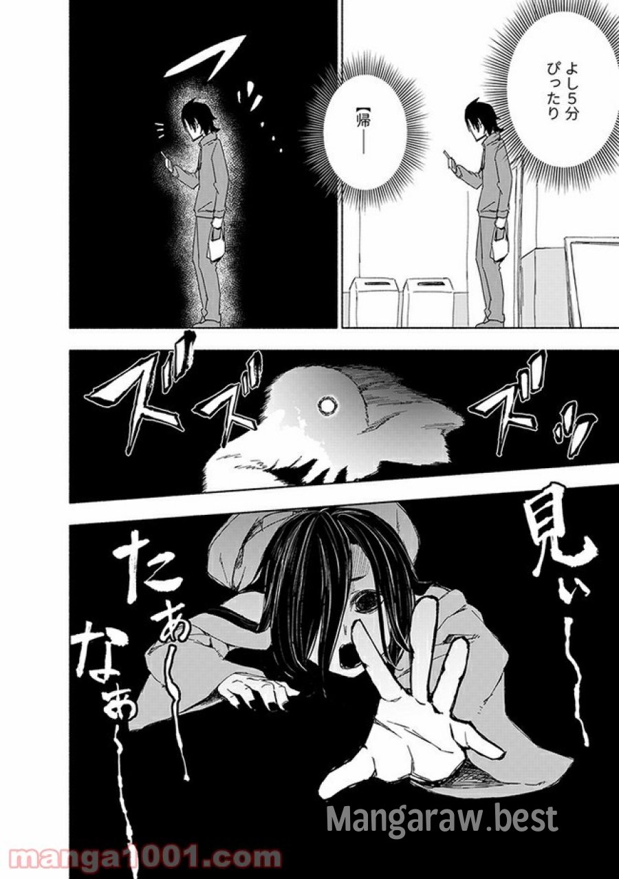 えっ、転移失敗！？ ……成功？ 第14.1話 - Trang 2