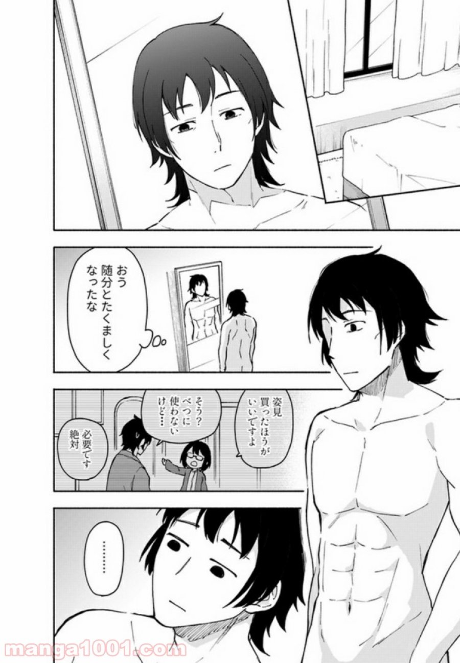 えっ、転移失敗！？ ……成功？ 第6.3話 - Trang 4