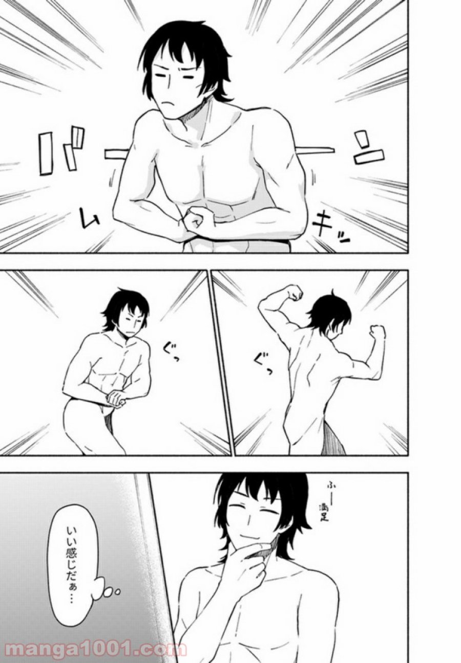 えっ、転移失敗！？ ……成功？ 第6.3話 - Trang 5