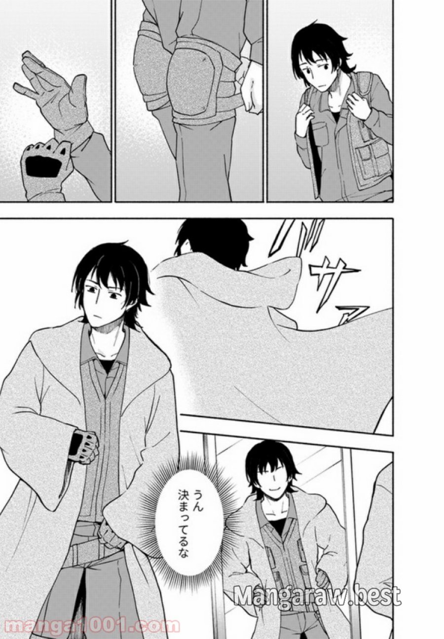 えっ、転移失敗！？ ……成功？ 第6.3話 - Trang 7