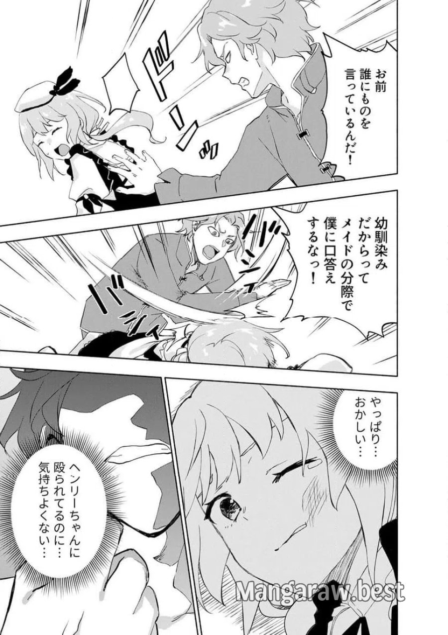 えっ、転移失敗！？ ……成功？ 第62.2話 - Trang 7