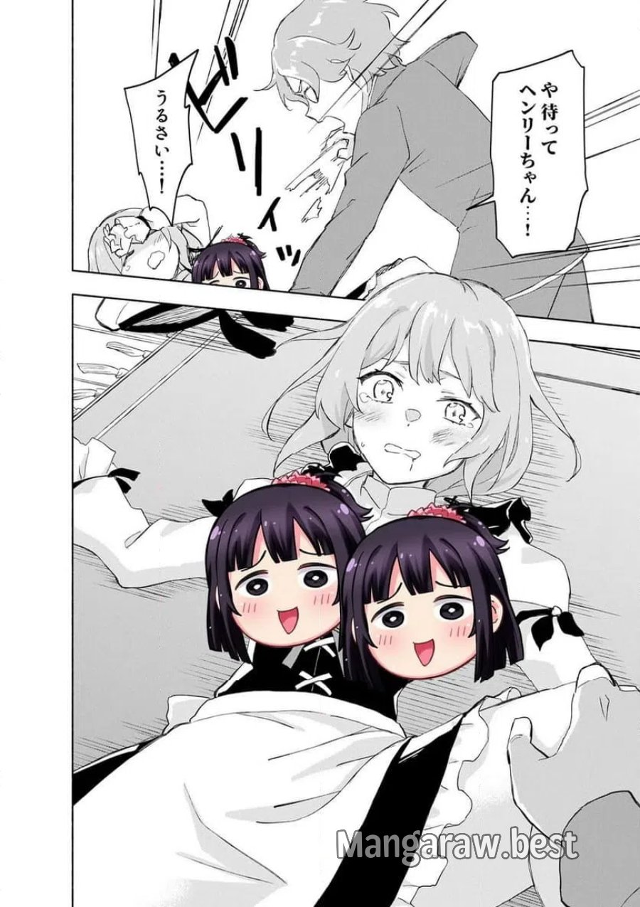 えっ、転移失敗！？ ……成功？ 第62.2話 - Trang 8