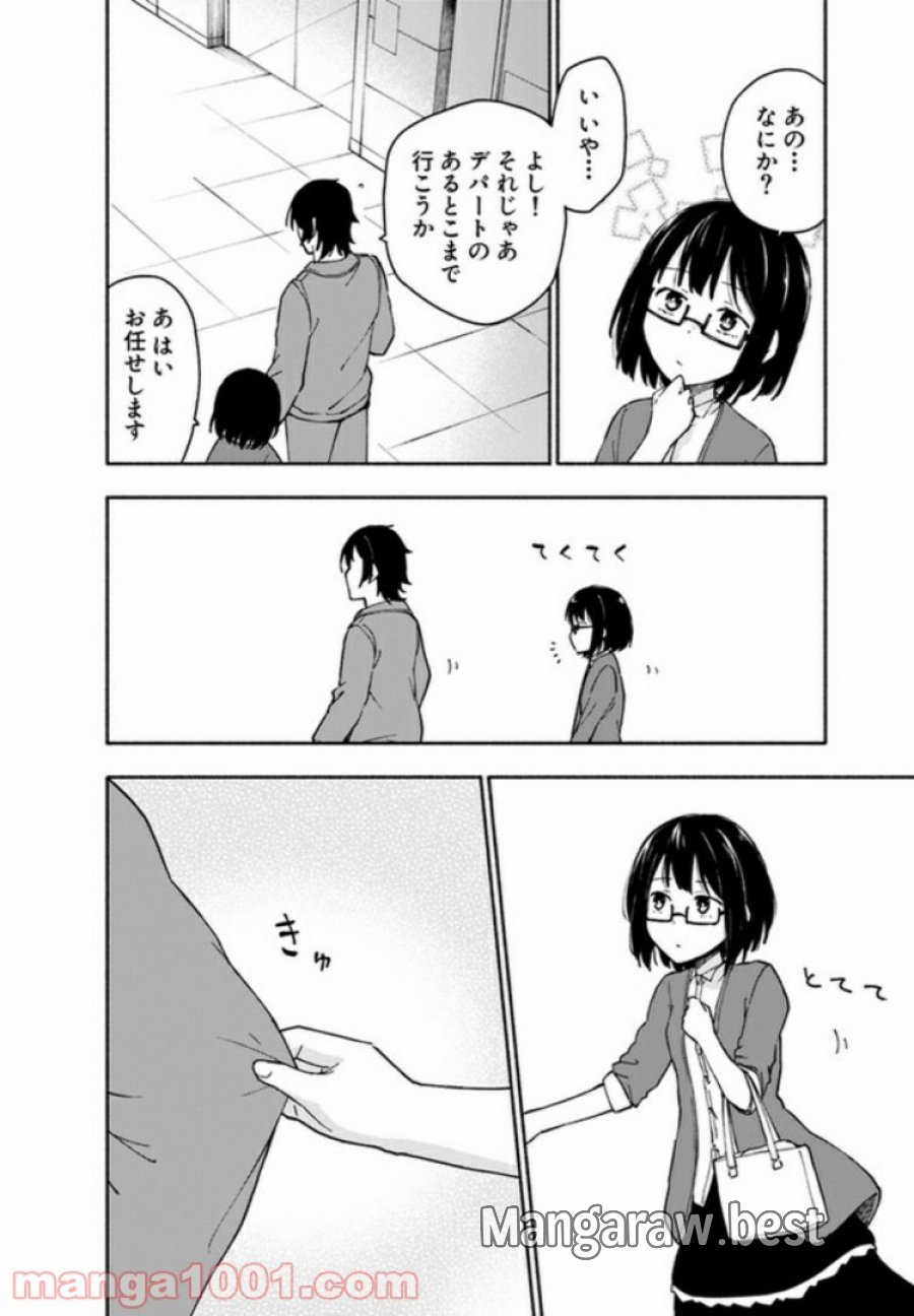 えっ、転移失敗！？ ……成功？ 第5.1話 - Trang 4