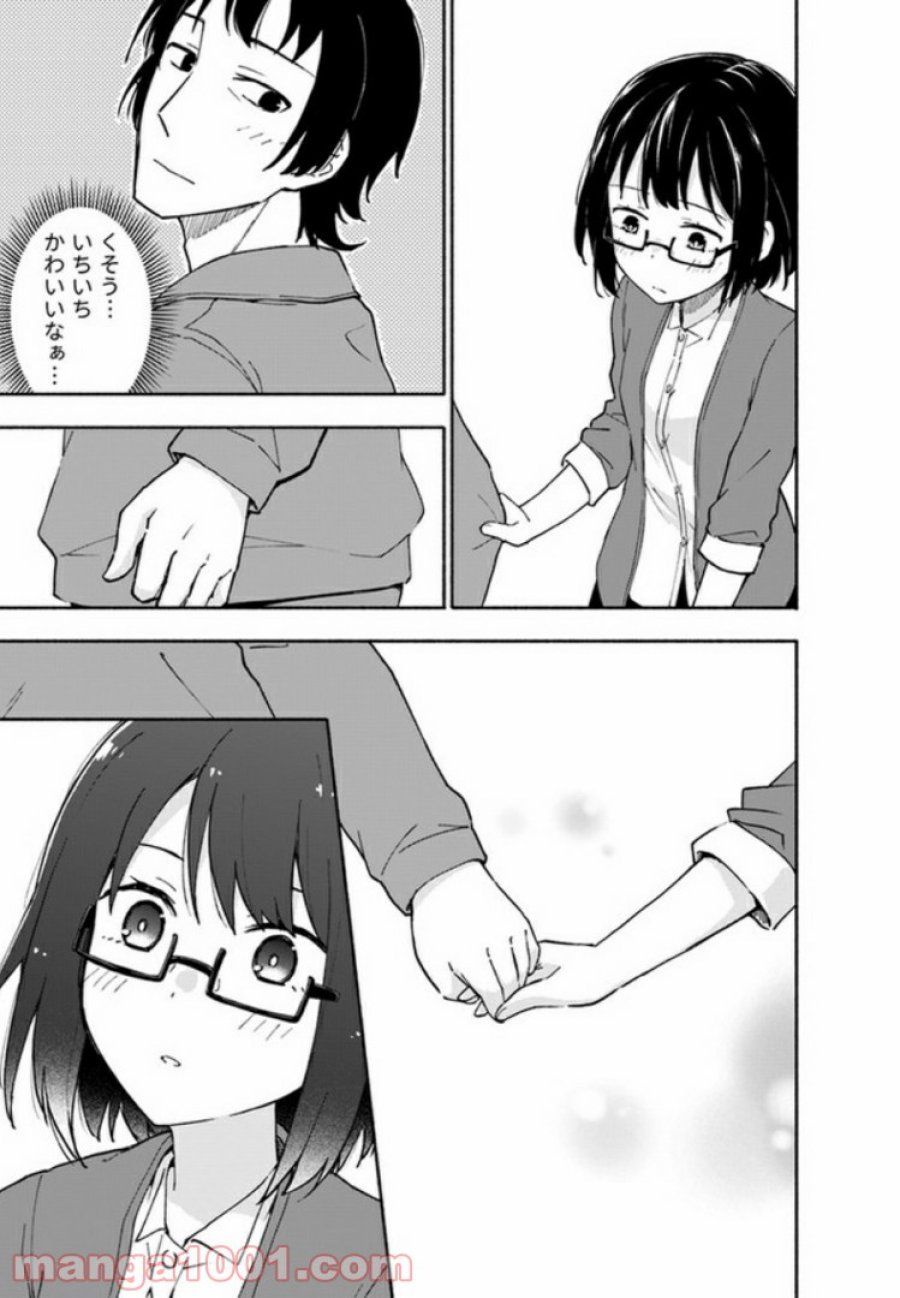 えっ、転移失敗！？ ……成功？ 第5.1話 - Trang 5