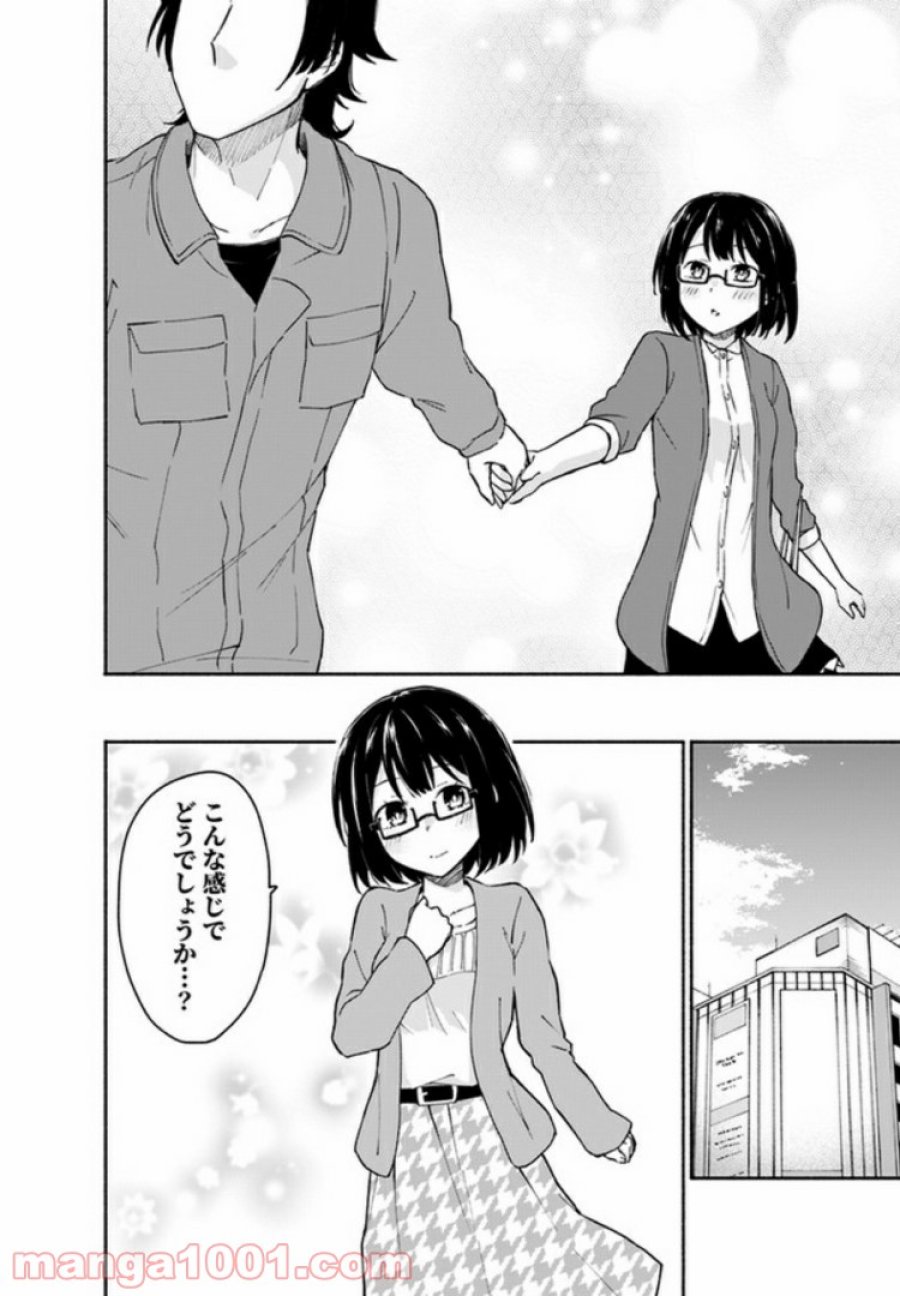 えっ、転移失敗！？ ……成功？ 第5.1話 - Trang 6