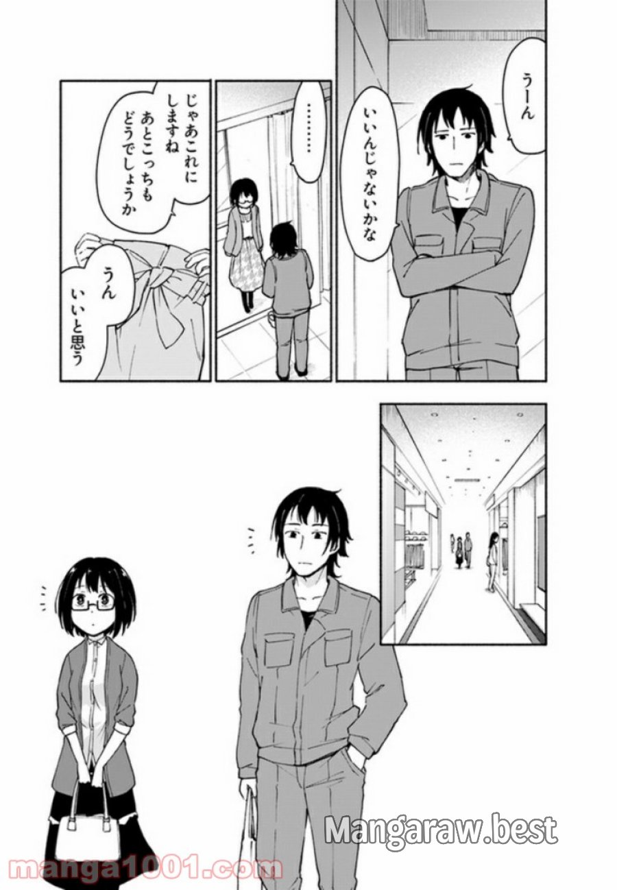えっ、転移失敗！？ ……成功？ 第5.1話 - Trang 7