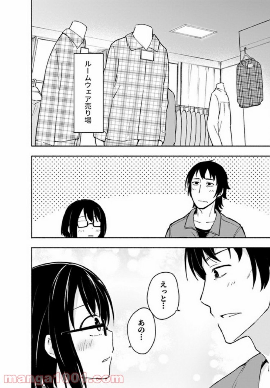 えっ、転移失敗！？ ……成功？ 第5.1話 - Trang 8