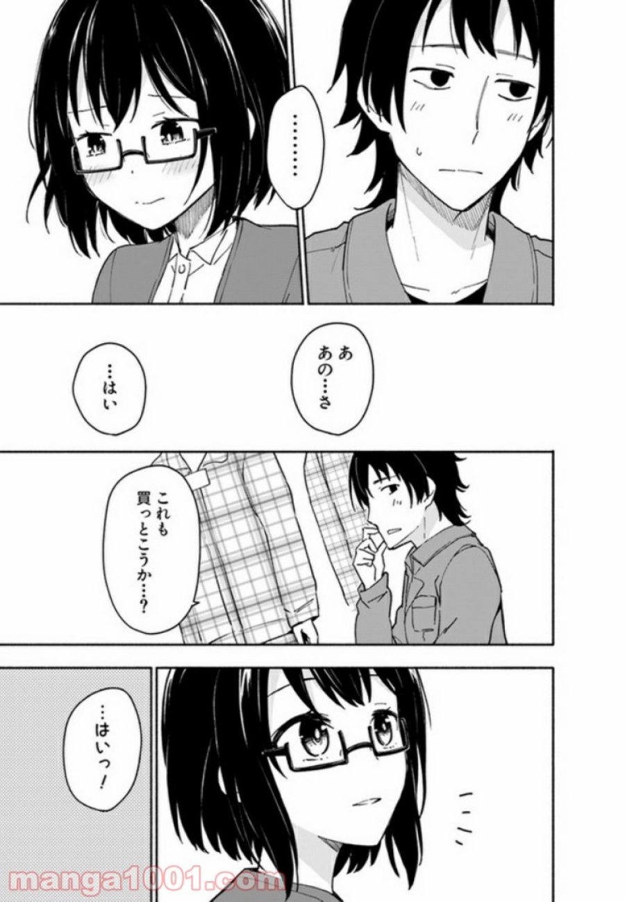 えっ、転移失敗！？ ……成功？ 第5.1話 - Trang 9