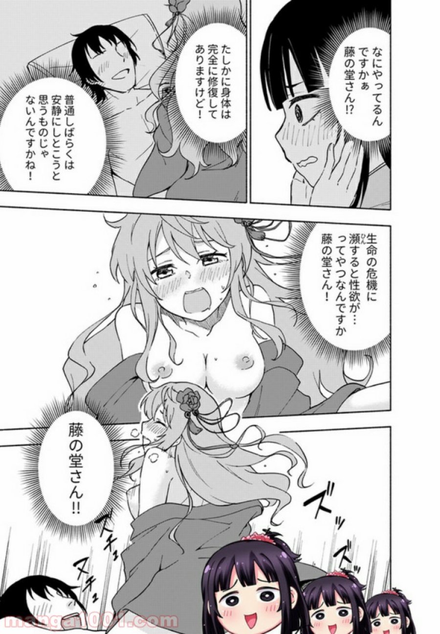 えっ、転移失敗！？ ……成功？ 第7.2話 - Trang 1