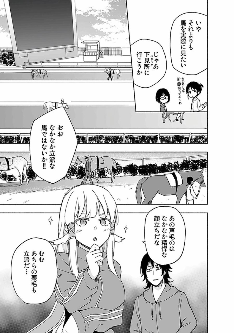 えっ、転移失敗！？ ……成功？ 第15話 - Trang 13