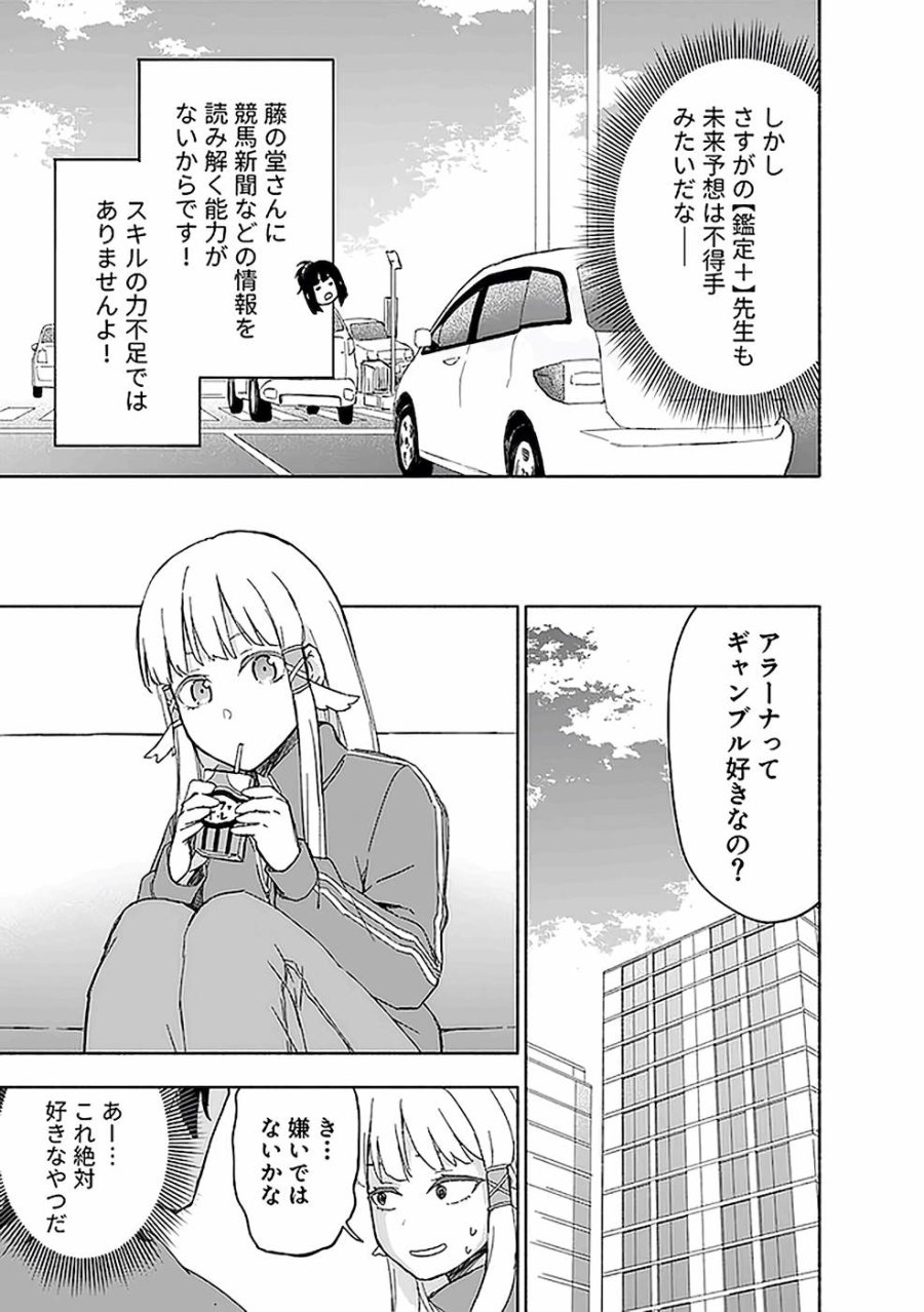 えっ、転移失敗！？ ……成功？ 第15話 - Trang 17