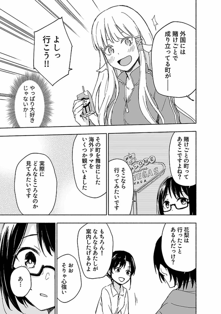 えっ、転移失敗！？ ……成功？ 第15話 - Trang 19