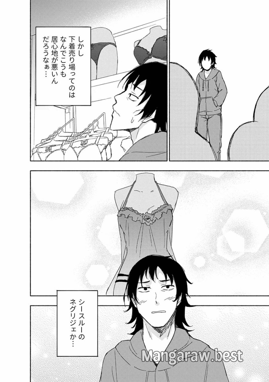えっ、転移失敗！？ ……成功？ 第15話 - Trang 4