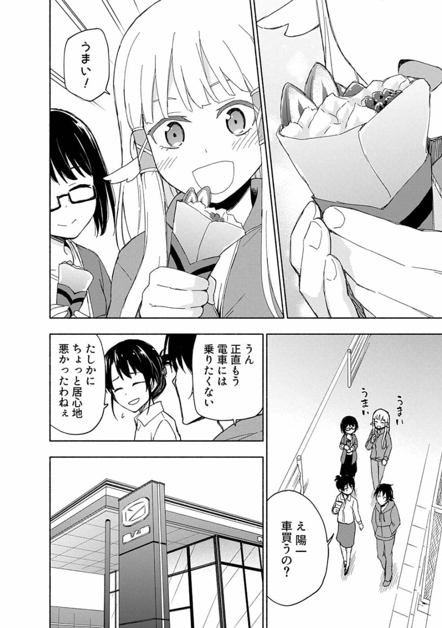 えっ、転移失敗！？ ……成功？ 第15話 - Trang 6