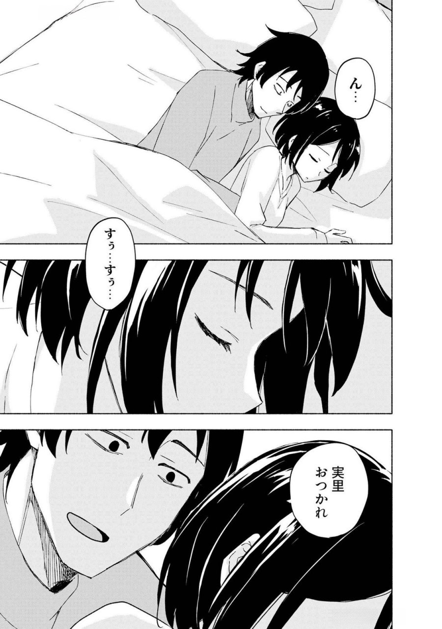 えっ、転移失敗！？ ……成功？ 第43話 - Page 1