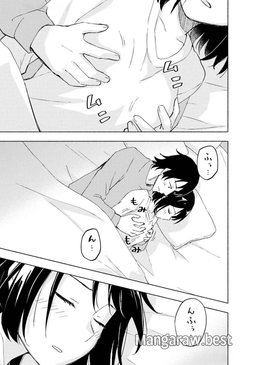 えっ、転移失敗！？ ……成功？ 第43話 - Page 3