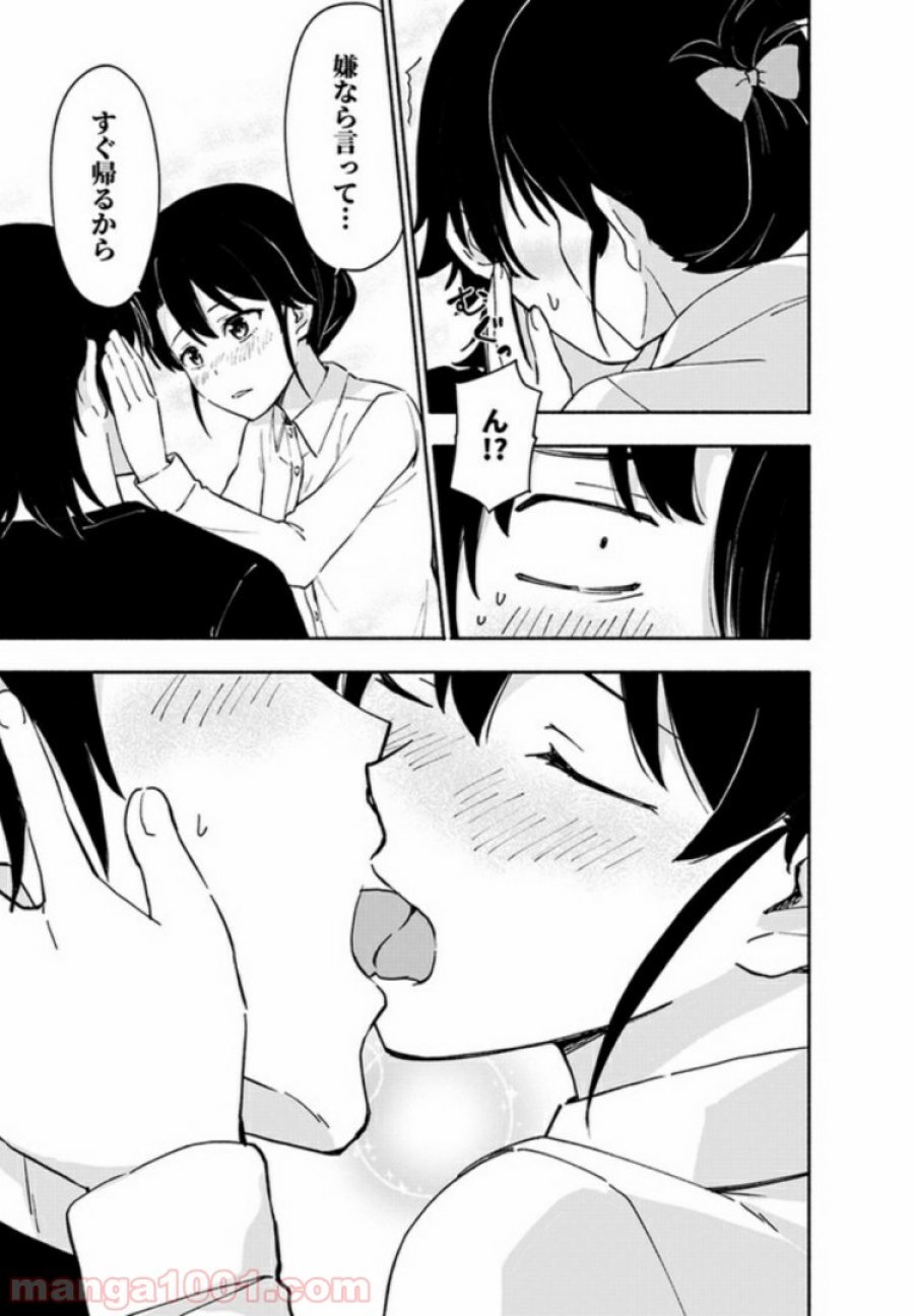 えっ、転移失敗！？ ……成功？ 第6.2話 - Trang 3