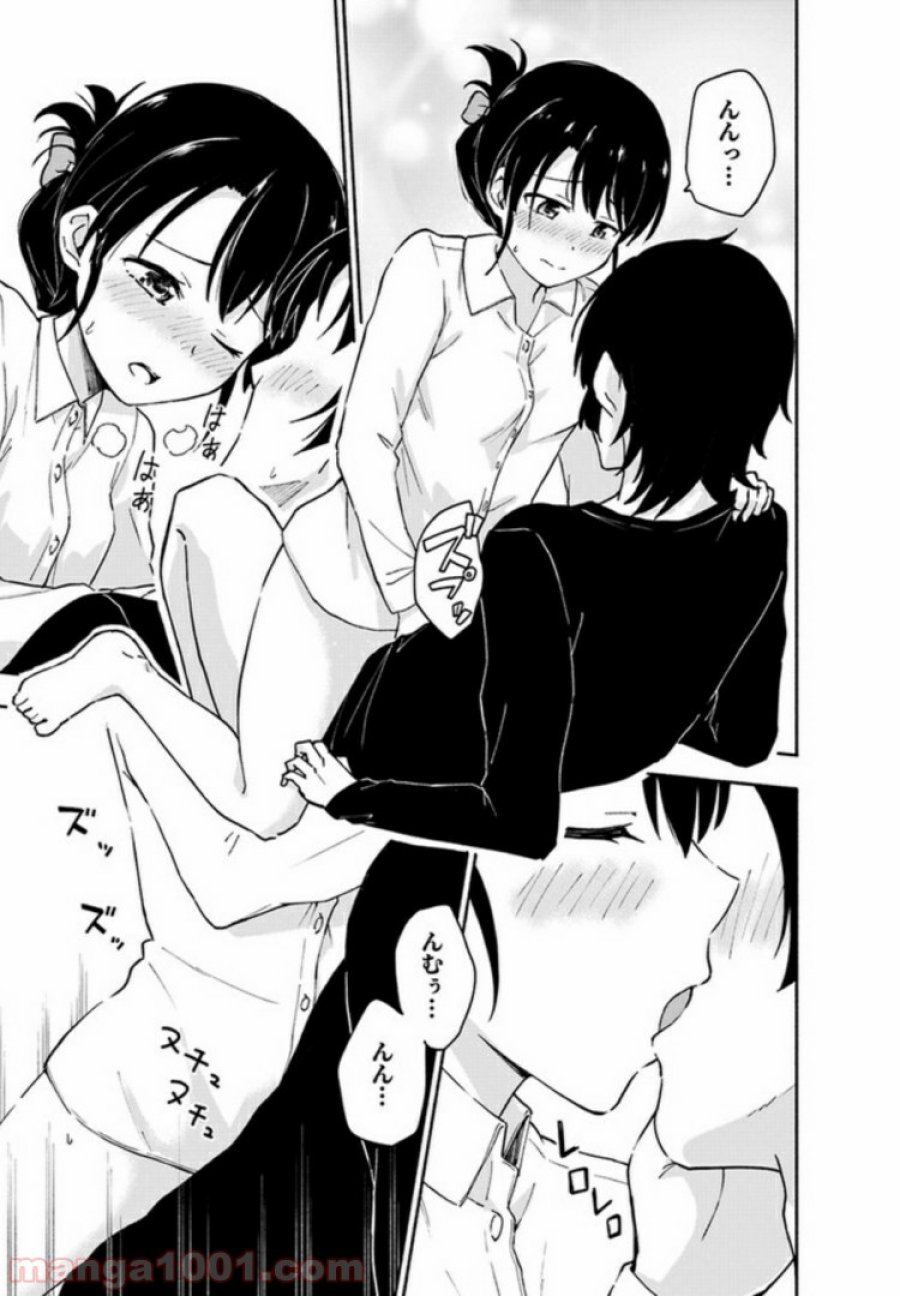 えっ、転移失敗！？ ……成功？ 第6.2話 - Trang 5