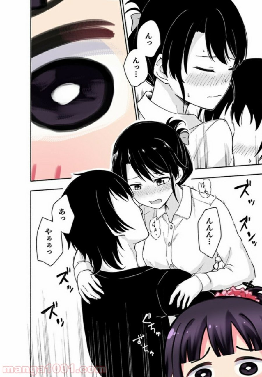えっ、転移失敗！？ ……成功？ 第6.2話 - Trang 6