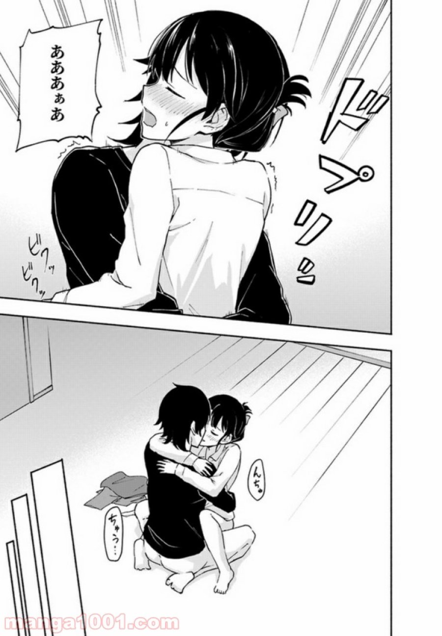えっ、転移失敗！？ ……成功？ 第6.2話 - Trang 7