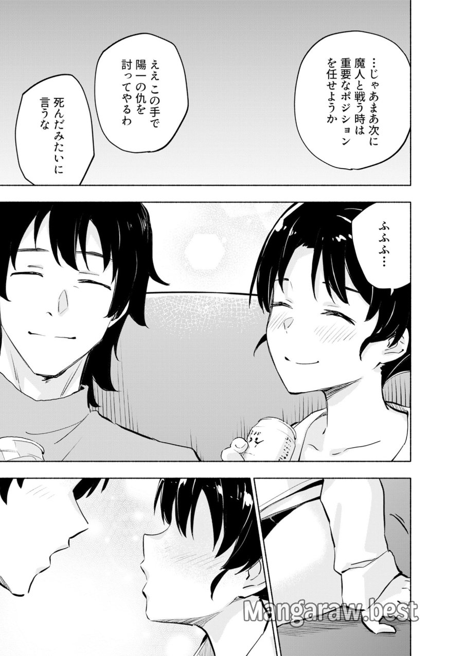 えっ、転移失敗!? ……成功? 第51話 - Page 11
