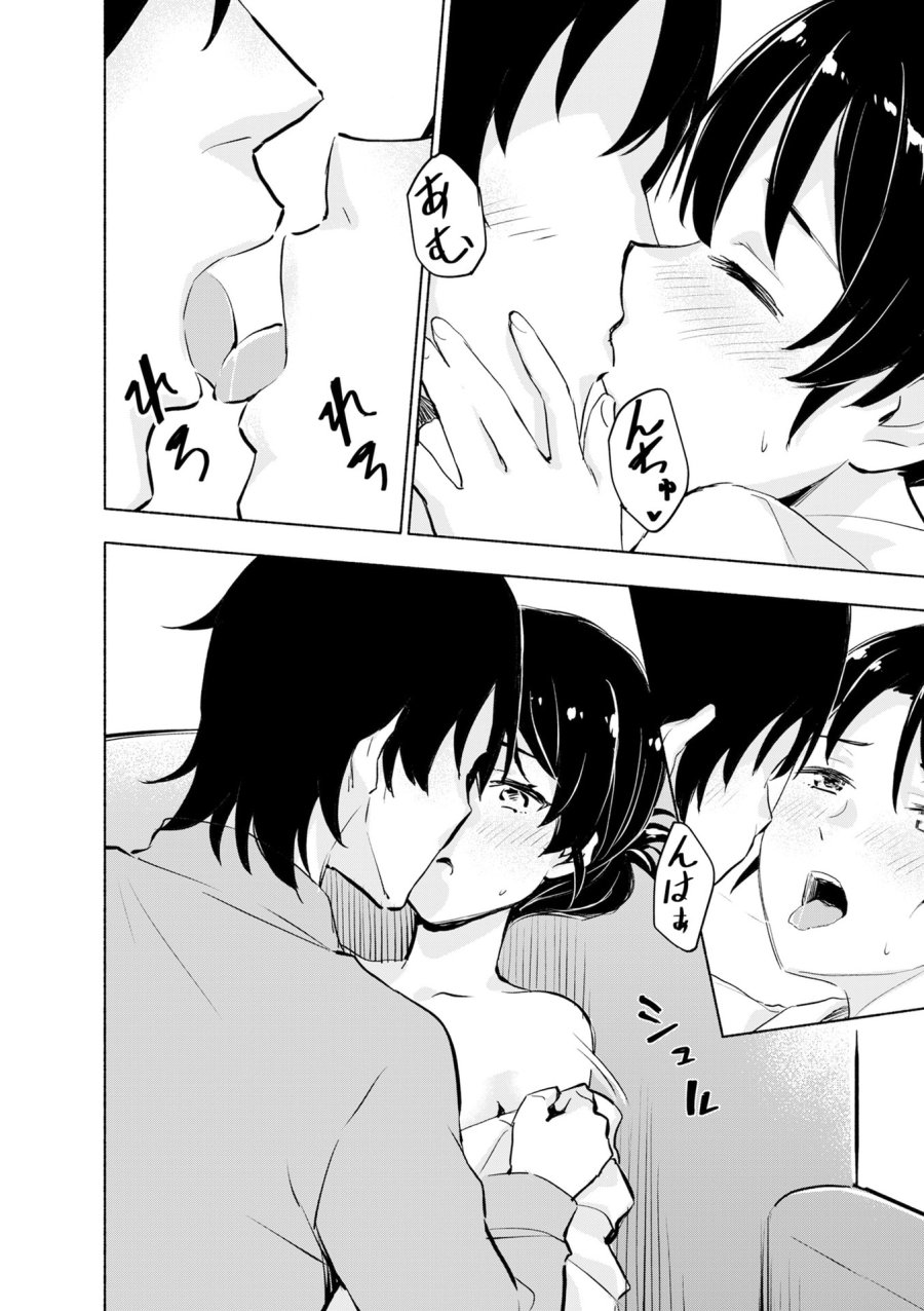 えっ、転移失敗!? ……成功? 第51話 - Page 12