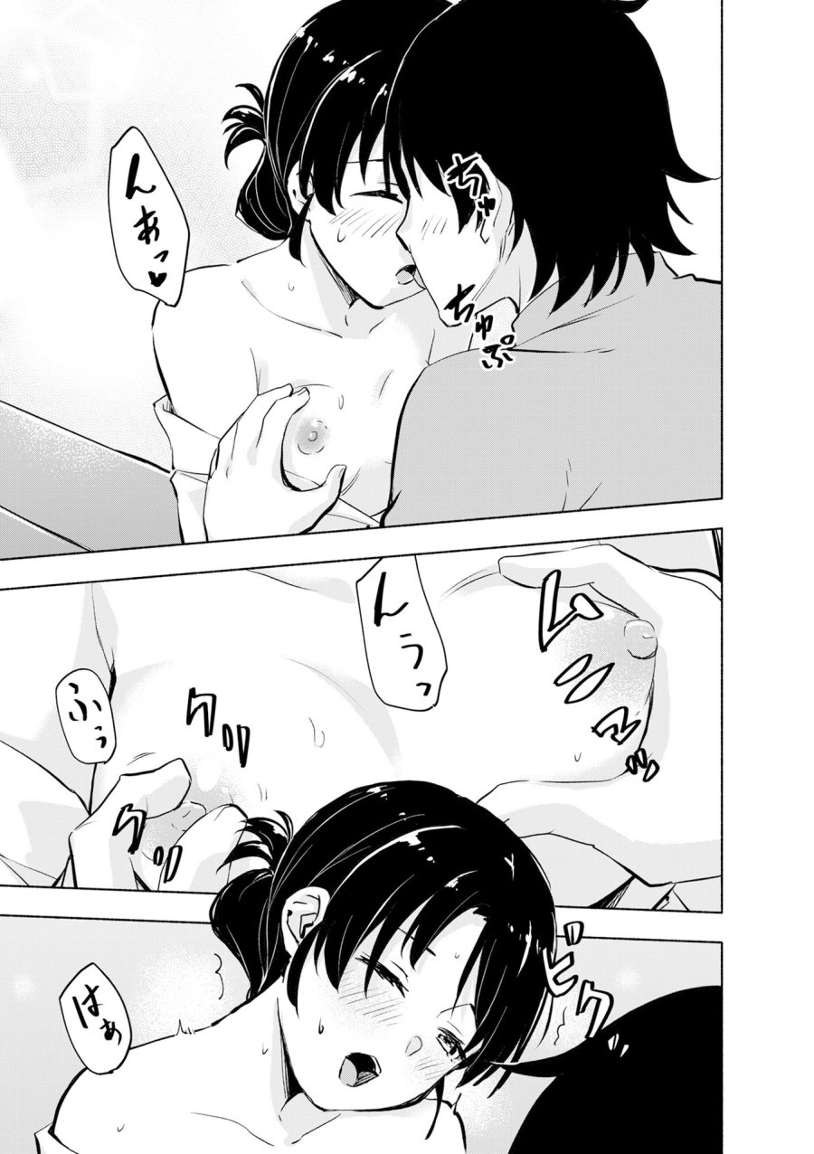えっ、転移失敗!? ……成功? 第51話 - Page 13