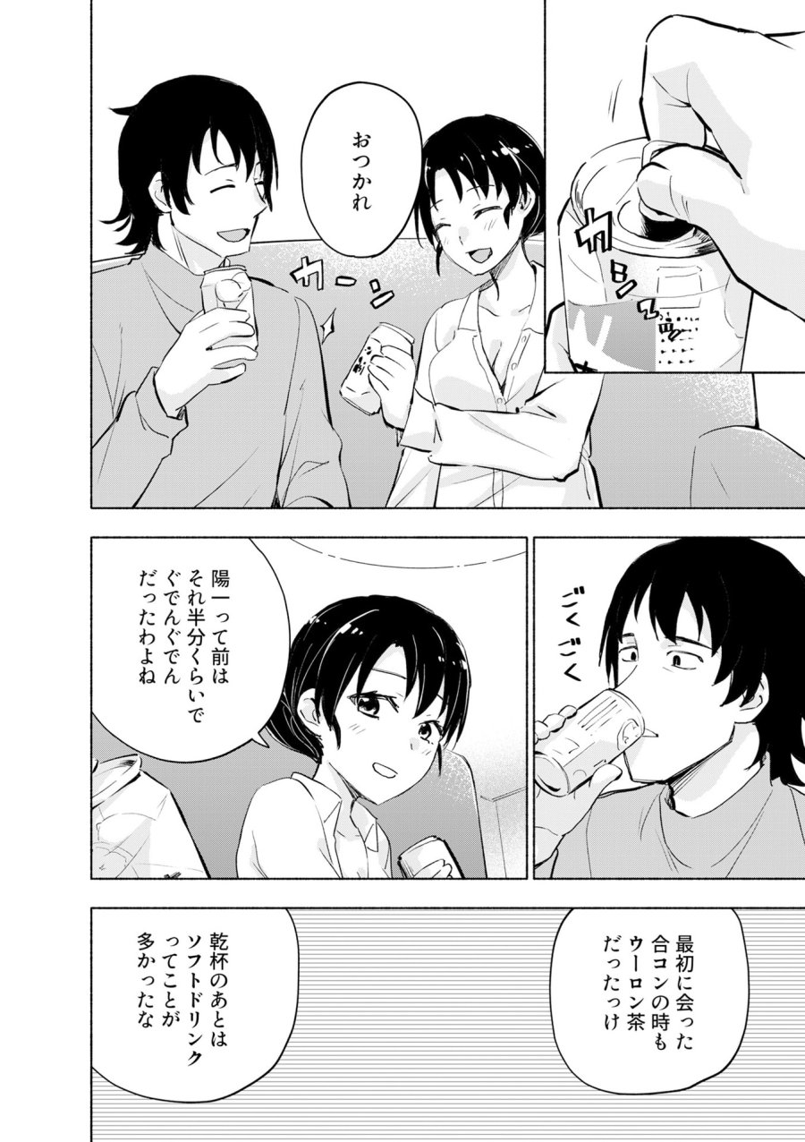 えっ、転移失敗!? ……成功? 第51話 - Page 8