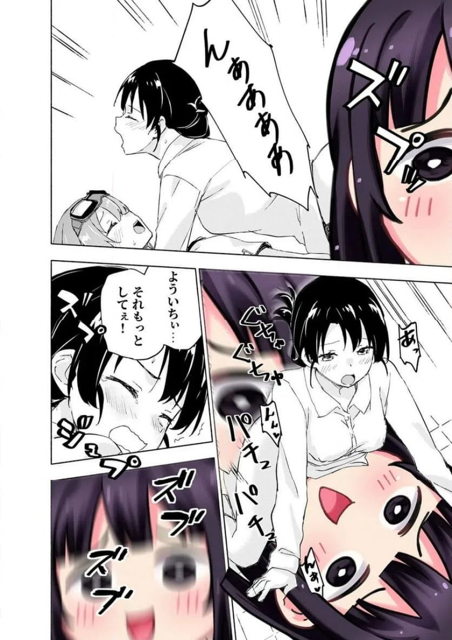 えっ、転移失敗！？ ……成功？ 第67.3話 - Trang 4