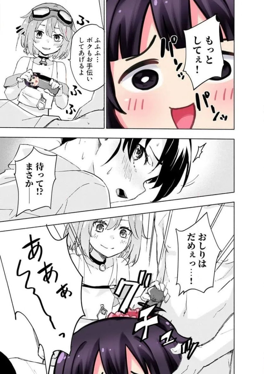 えっ、転移失敗！？ ……成功？ 第67.3話 - Trang 7