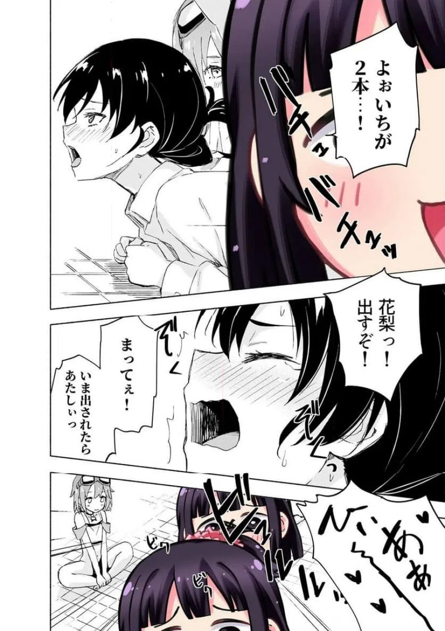 えっ、転移失敗！？ ……成功？ 第67.3話 - Trang 8