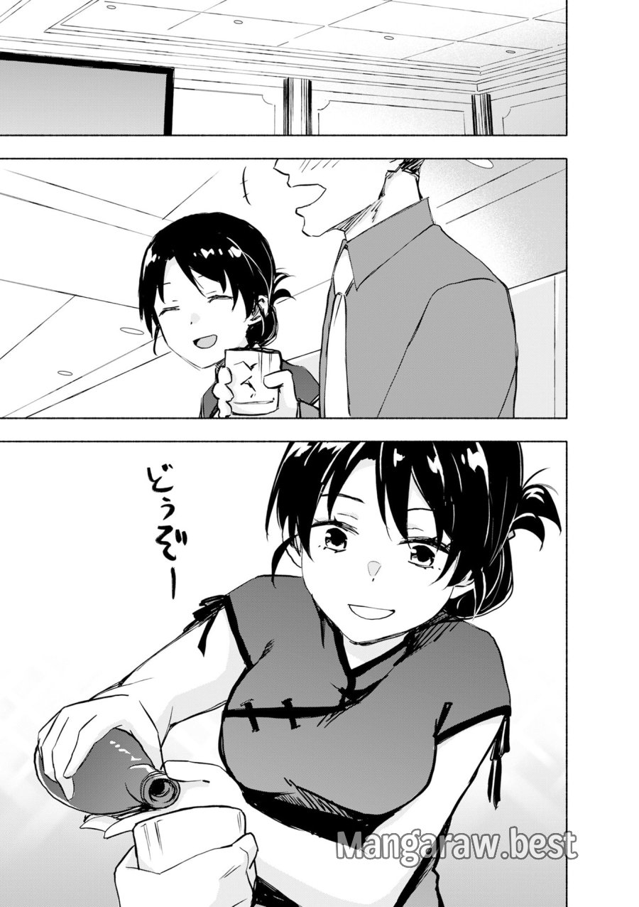 えっ、転移失敗!? ……成功? 第57話 - Page 3