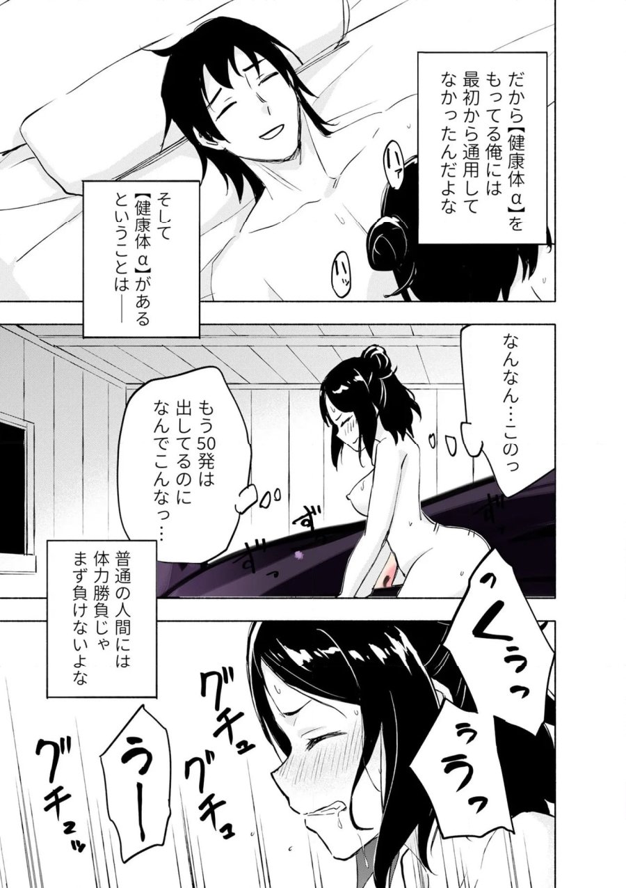 えっ、転移失敗！？ ……成功？ 第58.2話 - Trang 3